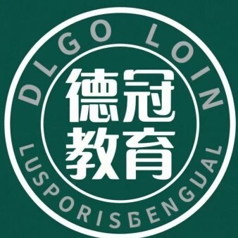 鹤岗德冠教育